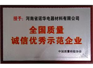 示范企業